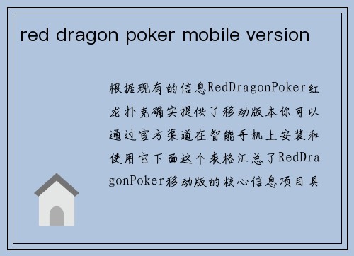 red dragon poker mobile version